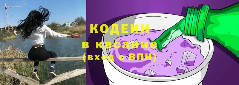 где можно купить   Борзя  Кодеиновый сироп Lean Purple Drank 